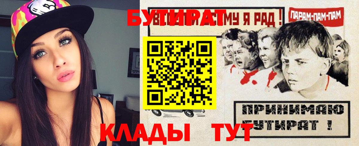 Бутират бутандиол Уссурийск