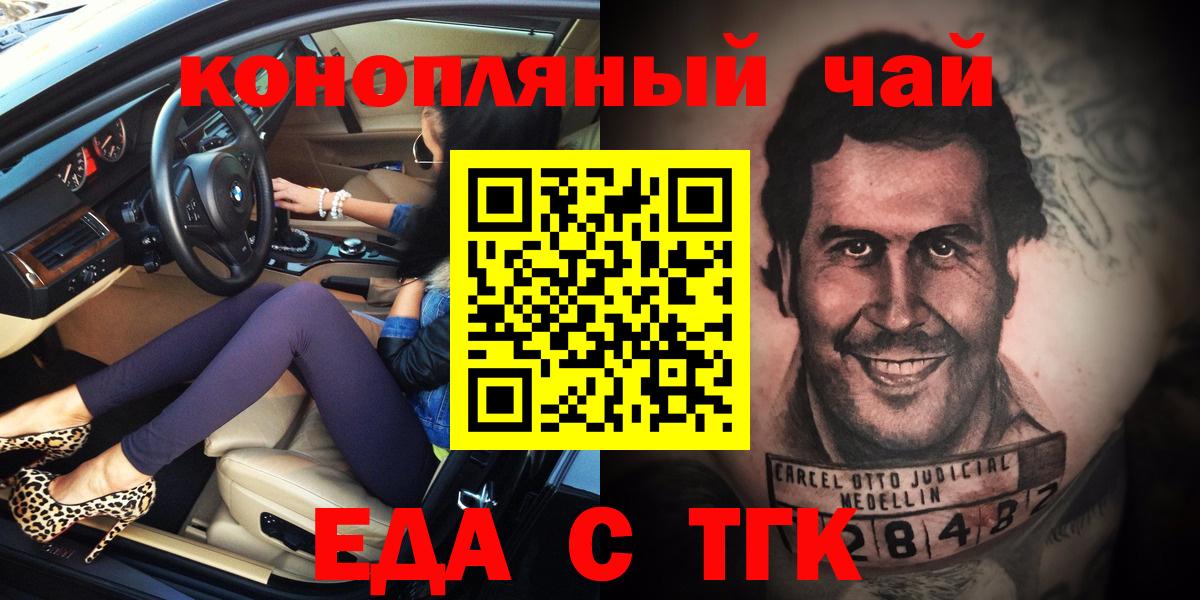 Canna-Cookies конопля  Вход с VPN  Уссурийск 