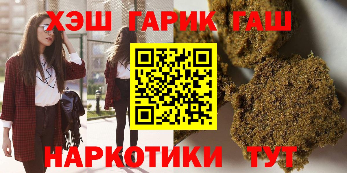 ГАШИШ VHQ  Вход с VPN  ГАШИШ 40% ТГК  закладки  Уссурийск 