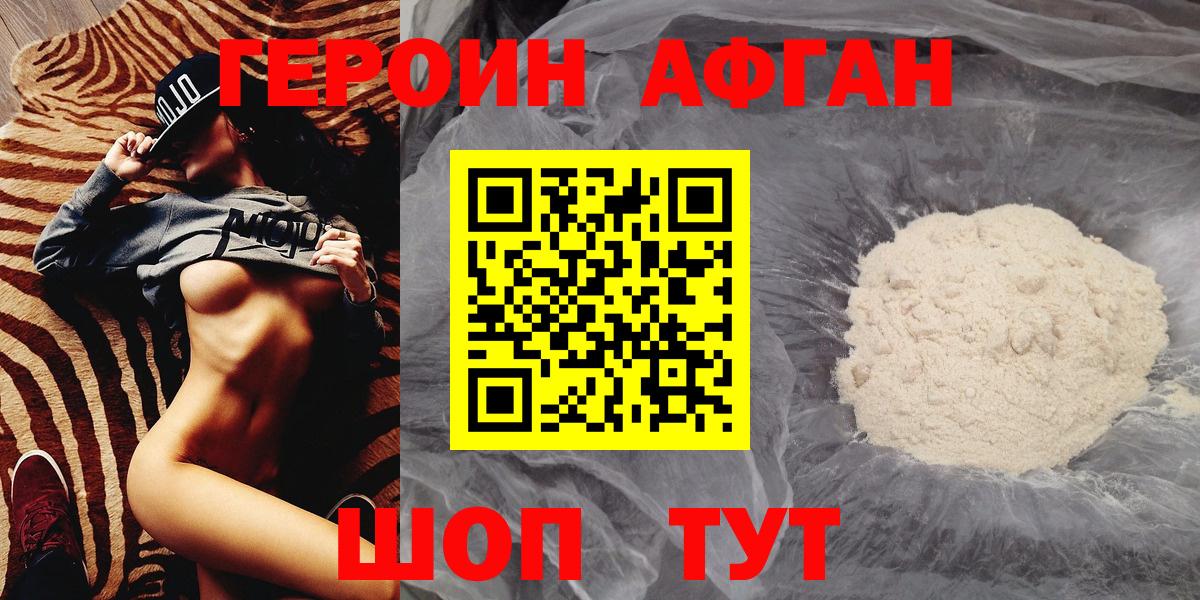 Уссурийск  Героин герыч  Вход с VPN 