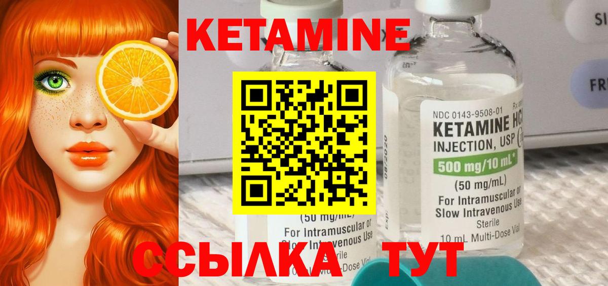 Кетамин VHQ  КЕТАМИН VHQ  Вход с VPN  Уссурийск 