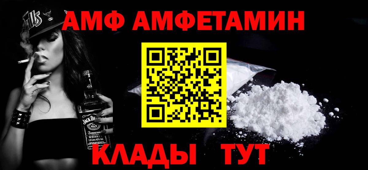 Уссурийск  МЕТАМФЕТАМИН мет  Вход с VPN 