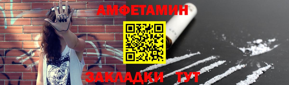 МЕТАМФЕТАМИН мет Уссурийск