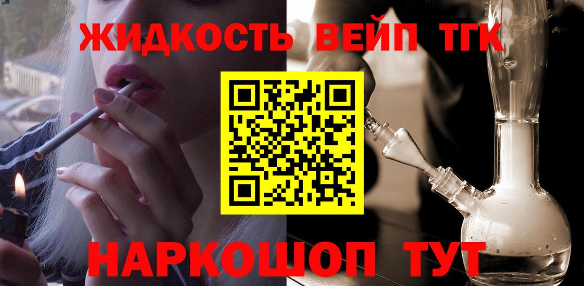 omg   Вход с VPN  Уссурийск  Дистиллят ТГК концентрат 